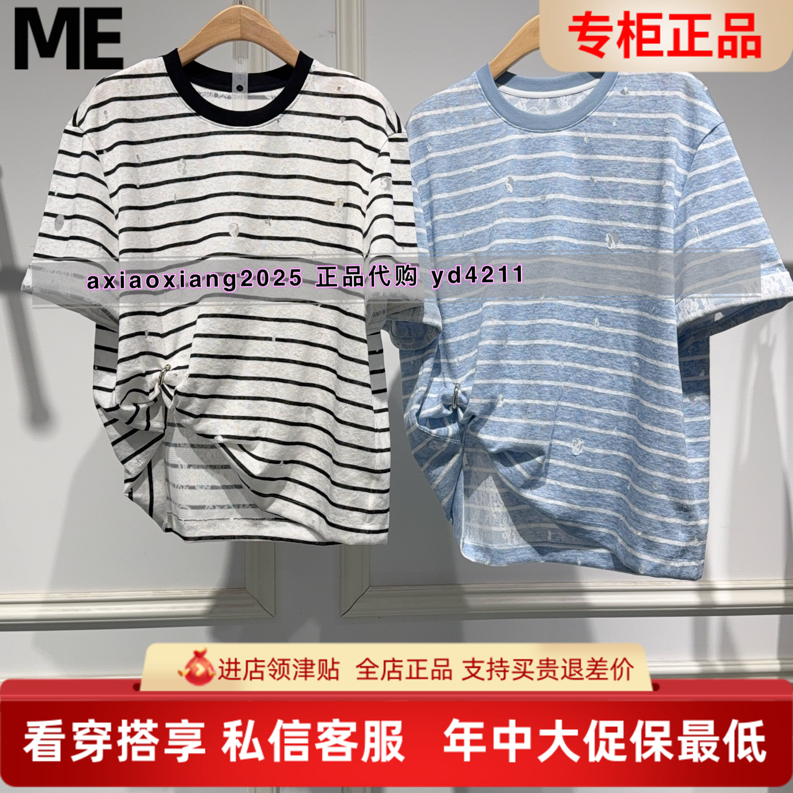 ME FOREVER真我永恒2026夏装新款条纹宽松短袖2629B22001吊牌499