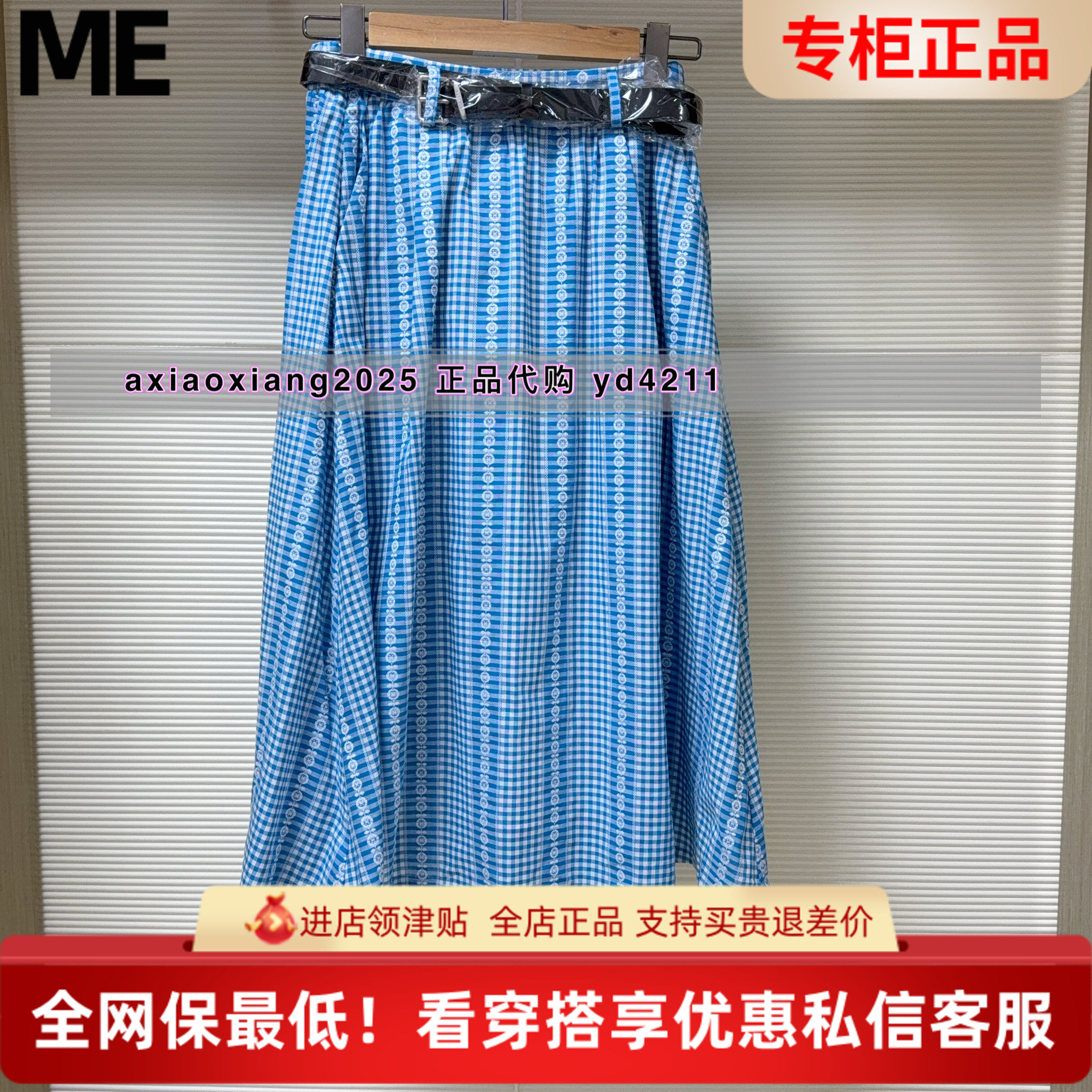 ME FOREVER真我永恒2026夏新款半身裙2625C33196吊799