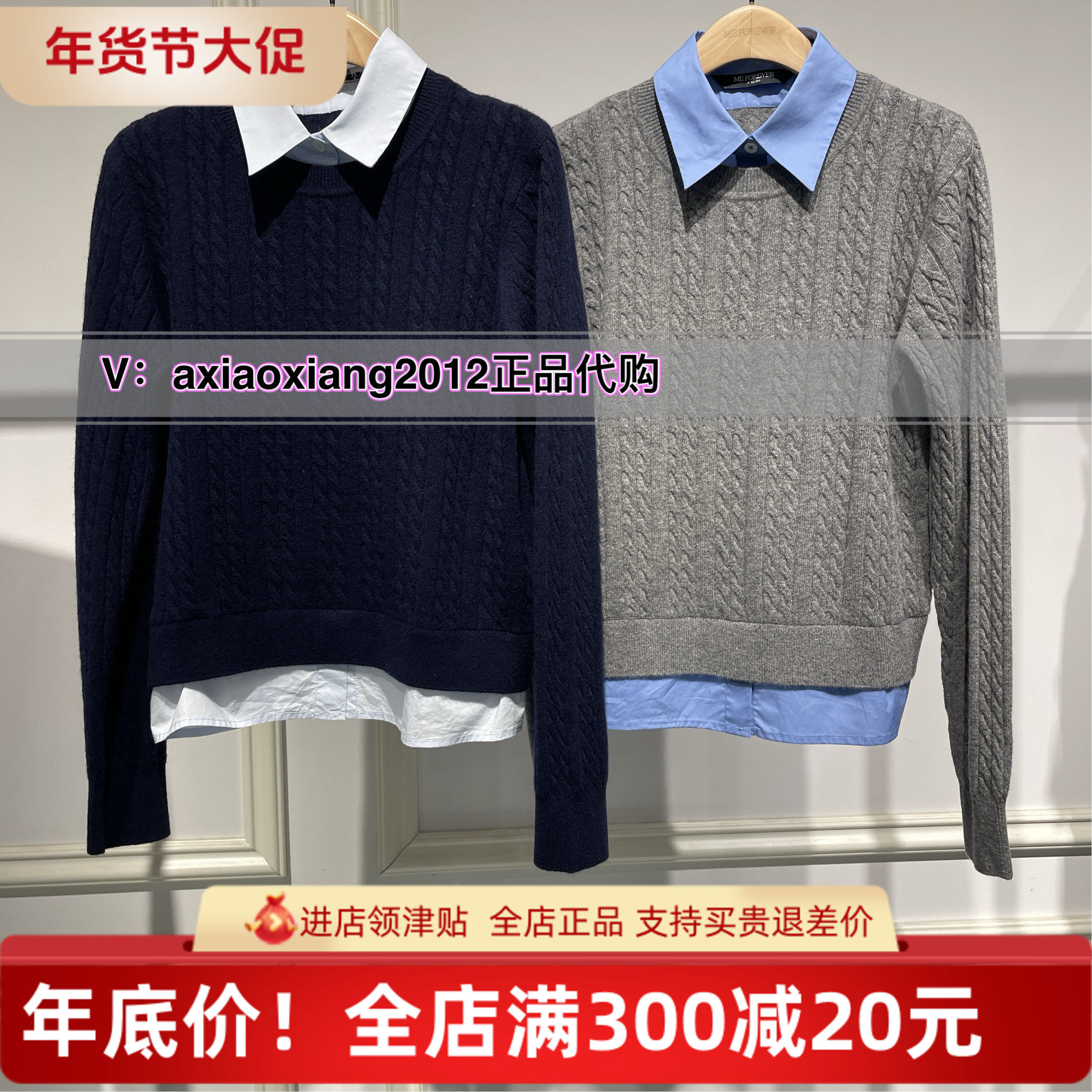 EMFOREVER真我永恒2024秋装新款毛衣假两件套2436B61216吊899