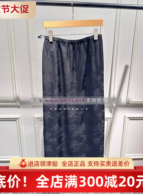 ME FOREVER真我永恒2025夏装新款半身裙2527C33161吊799