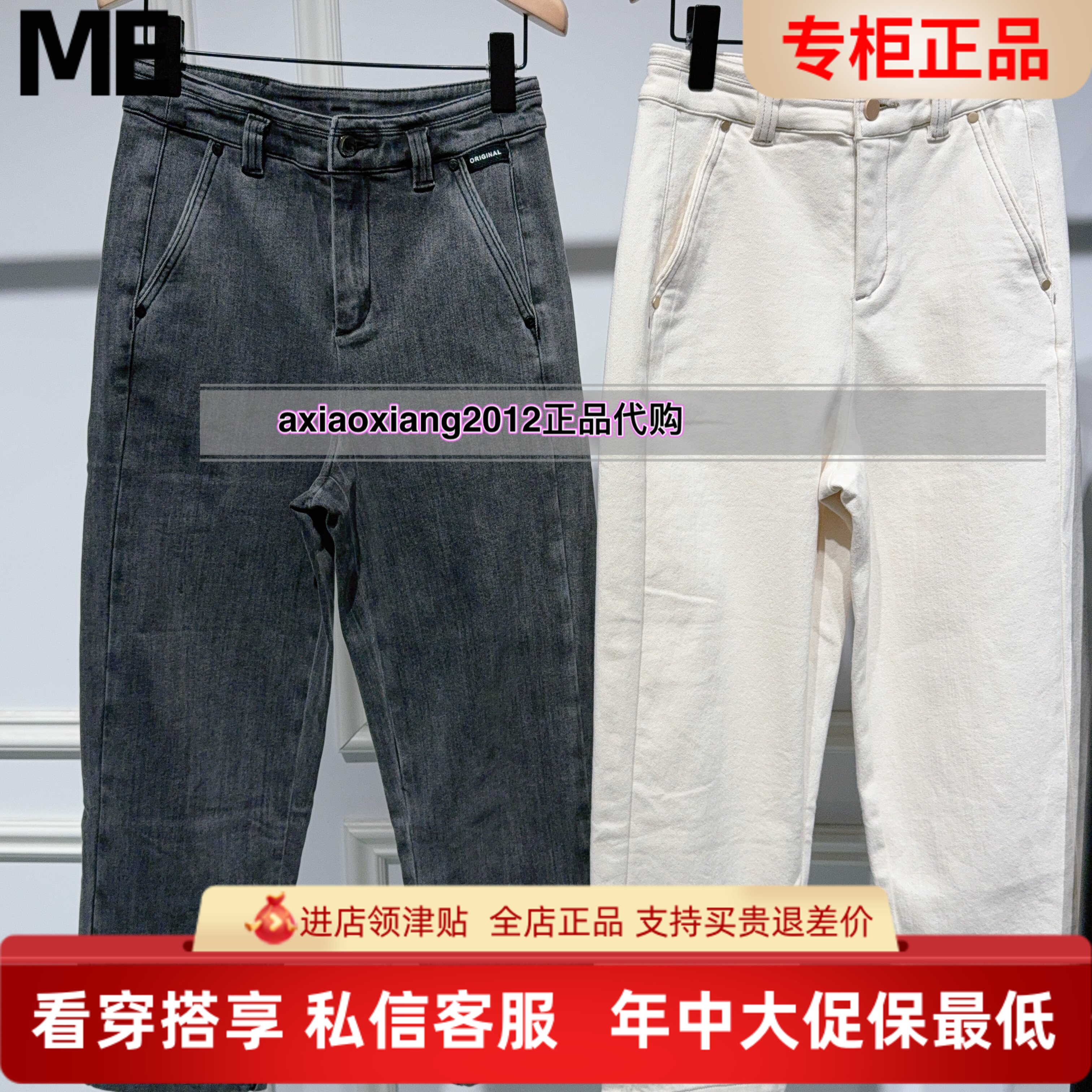 真我永恒2025冬装新款加绒厚款萝卜裤2543C24075吊799