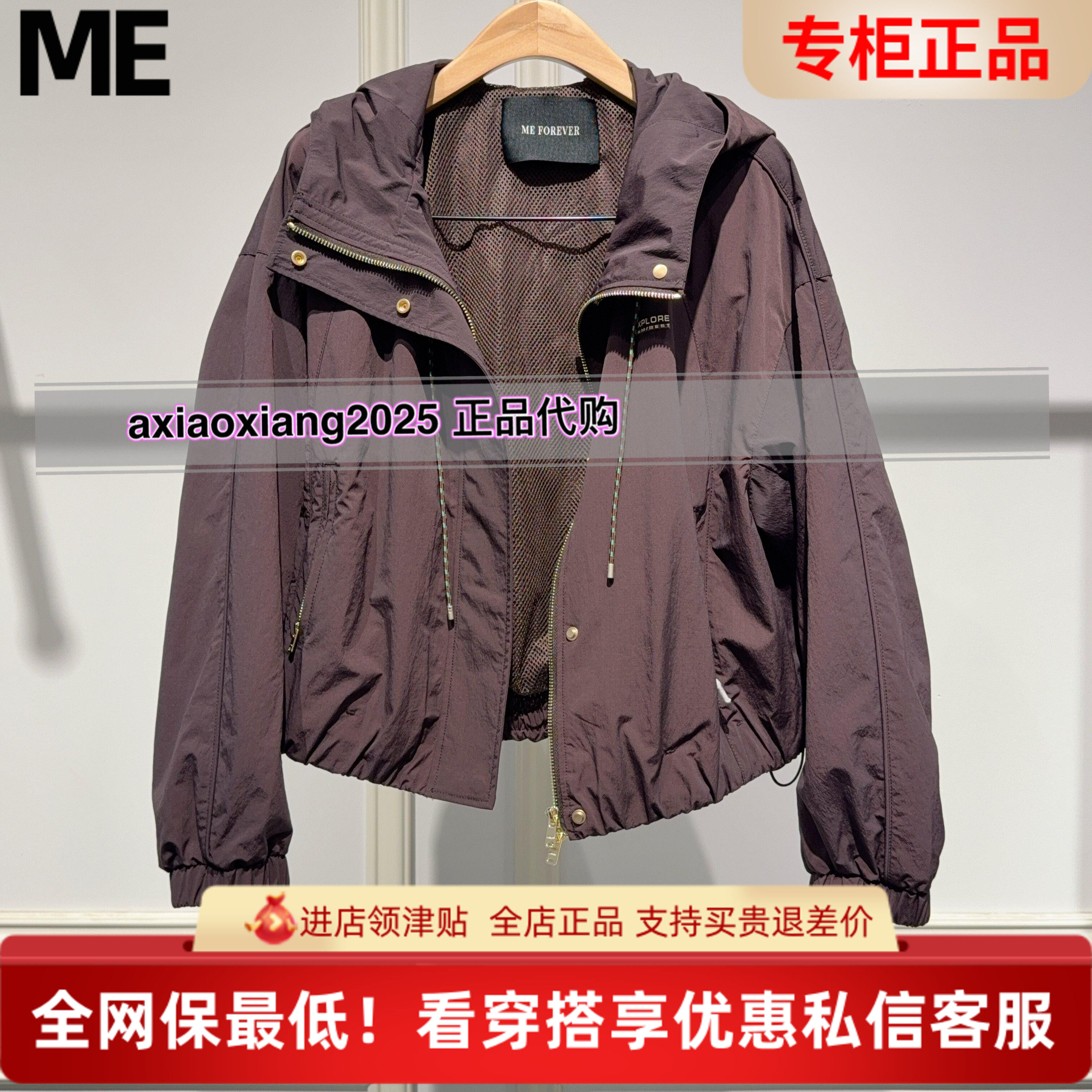MEFOREVER真我永恒2026春款休闲外套2613A21036吊牌1199