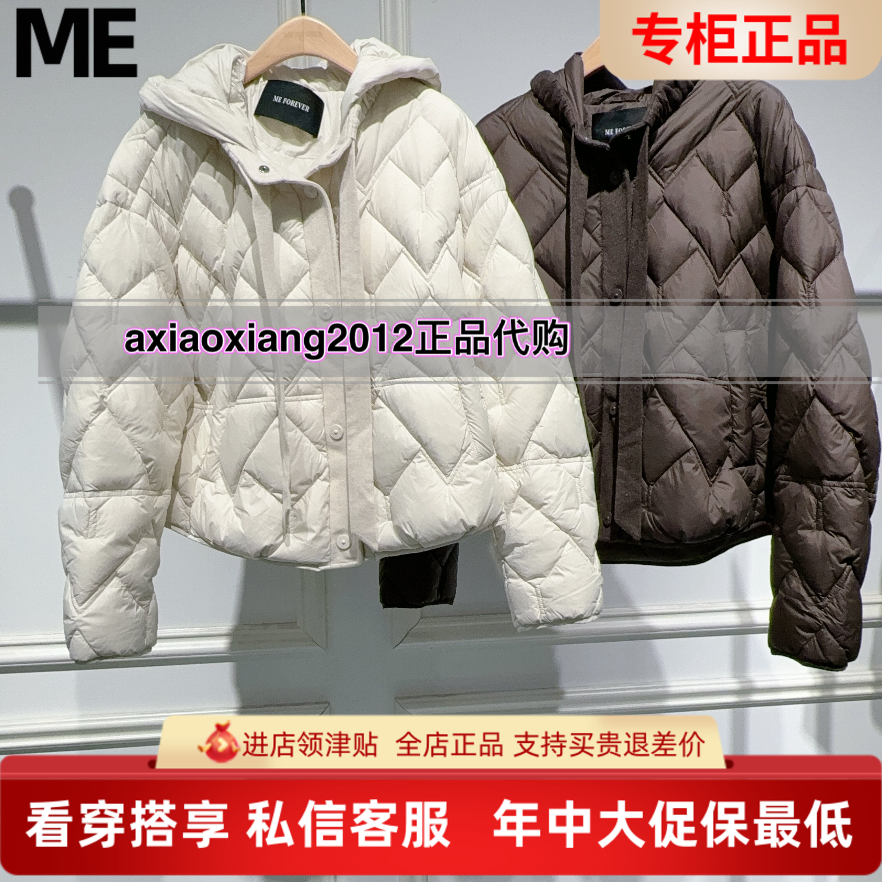 真我永恒2025冬装新款拼接菱形块羽绒服2543A71087吊牌2399
