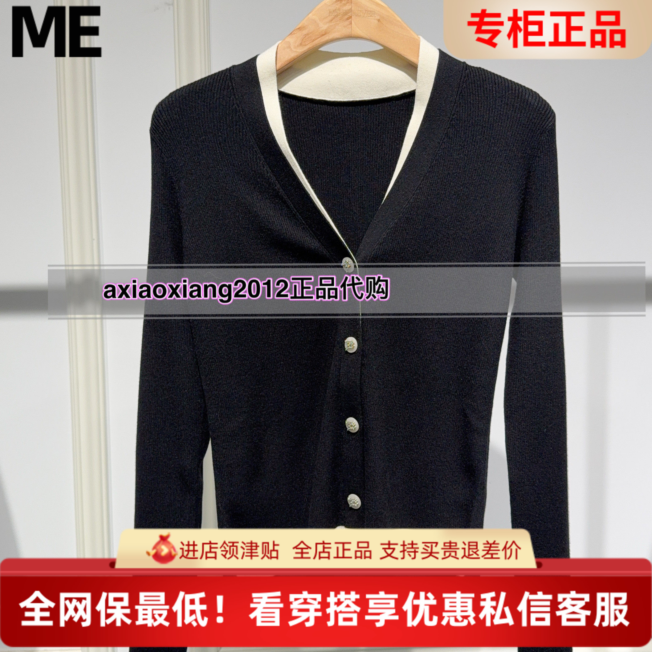 MEFOREVER真我永恒2025秋拼接领假两件套毛衫2535B64099吊899