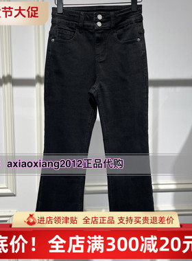 真我永恒2024秋牛仔裤微喇牛仔裤2434C24182吊牌699