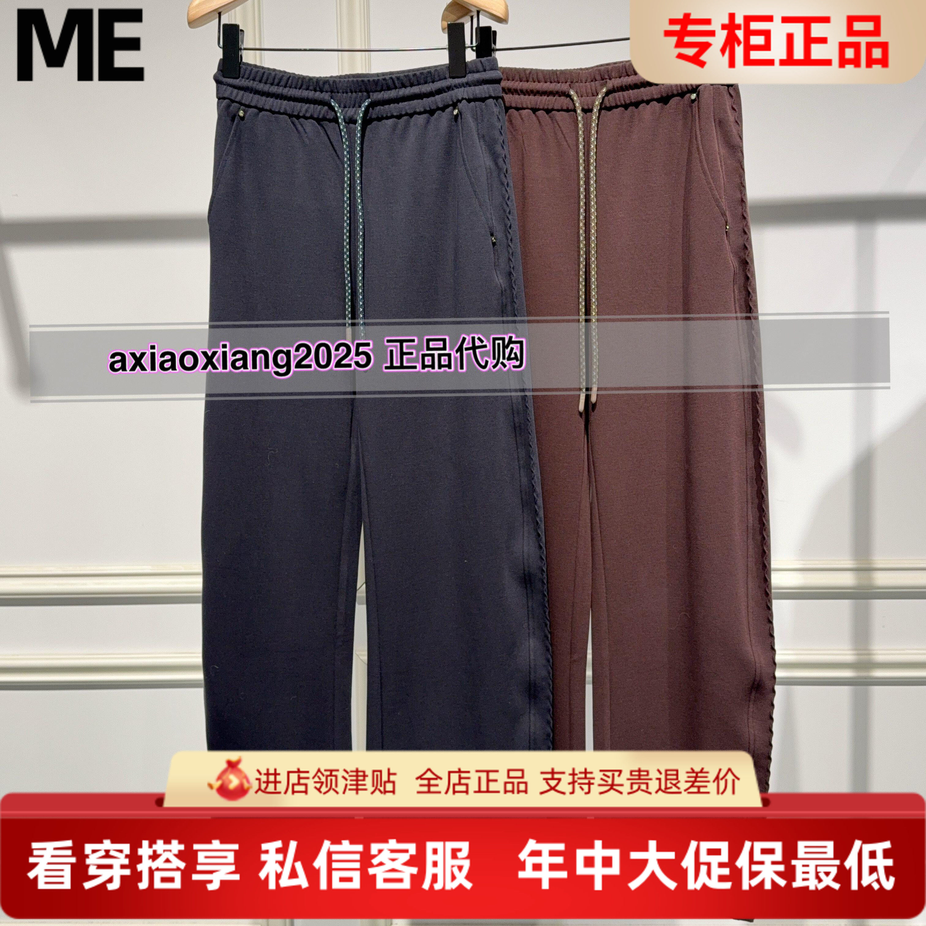 MEFOREVER真我永恒2026春装新款休闲裤2612C15030吊牌799