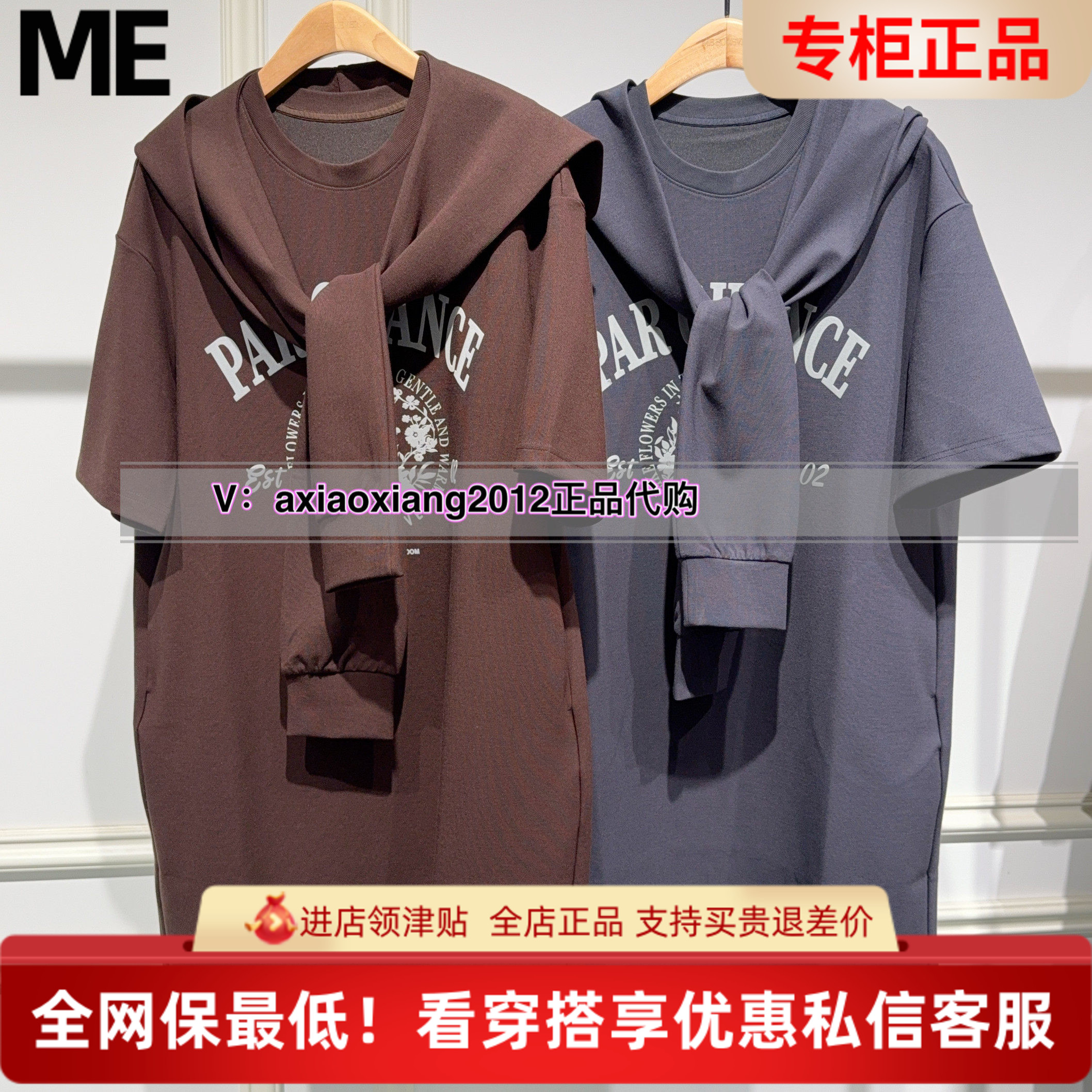 MEFOREVER真我永恒2025秋装新款T恤裙帽子可拆卸 2534D11092吊799