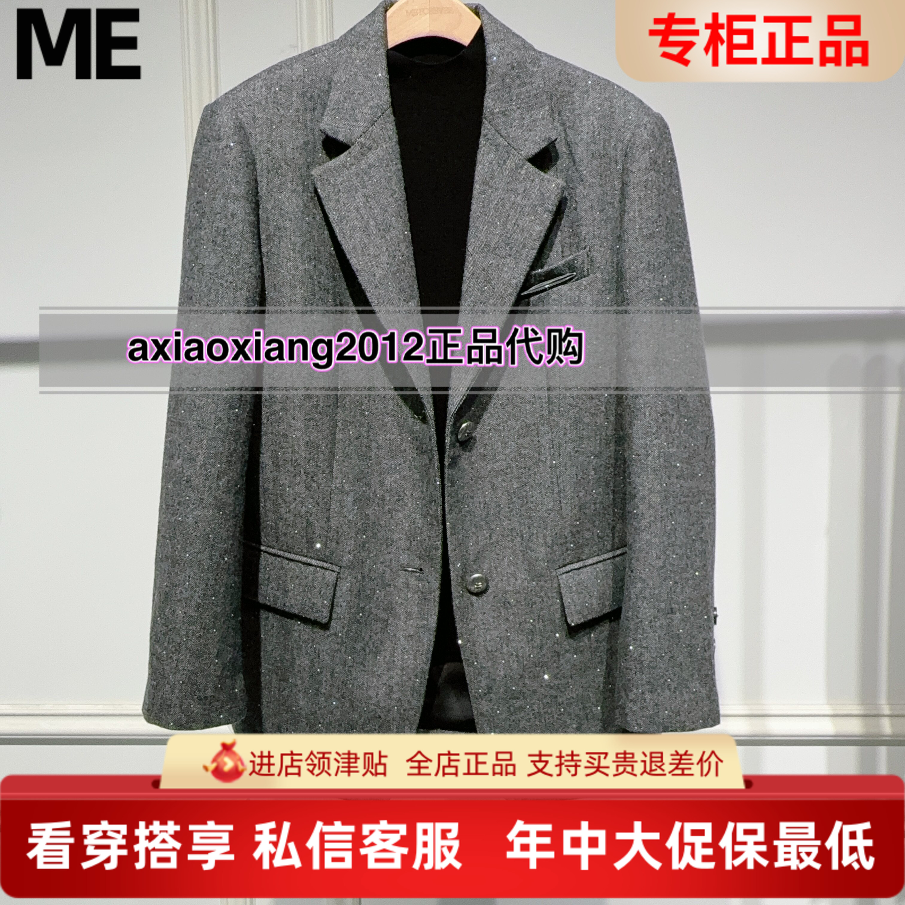 真我永恒2025冬装新款西装外套2541A22014吊牌1599