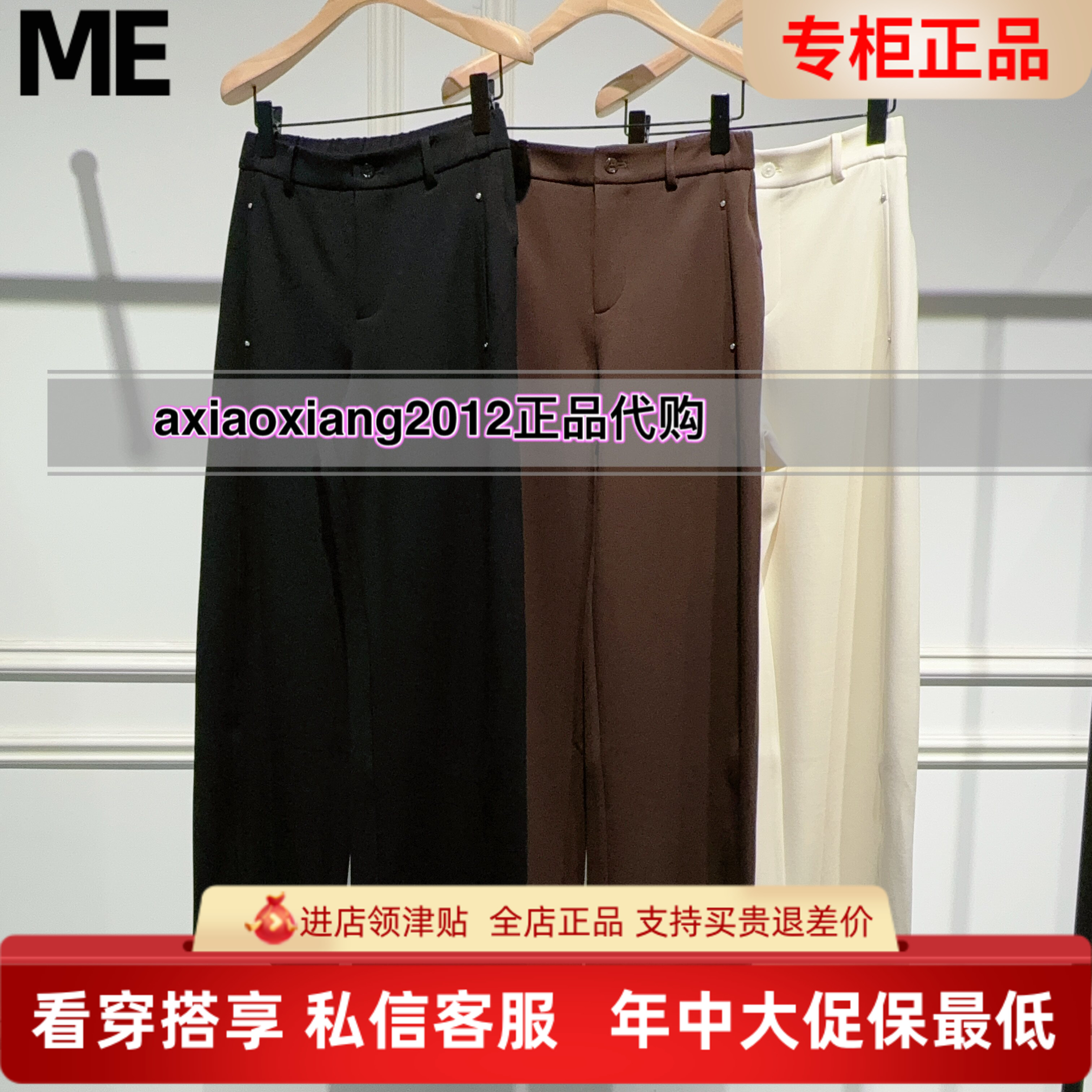 真我永恒2025冬装新款绵羊毛加厚镰刀裤垂感 2542C15039吊899