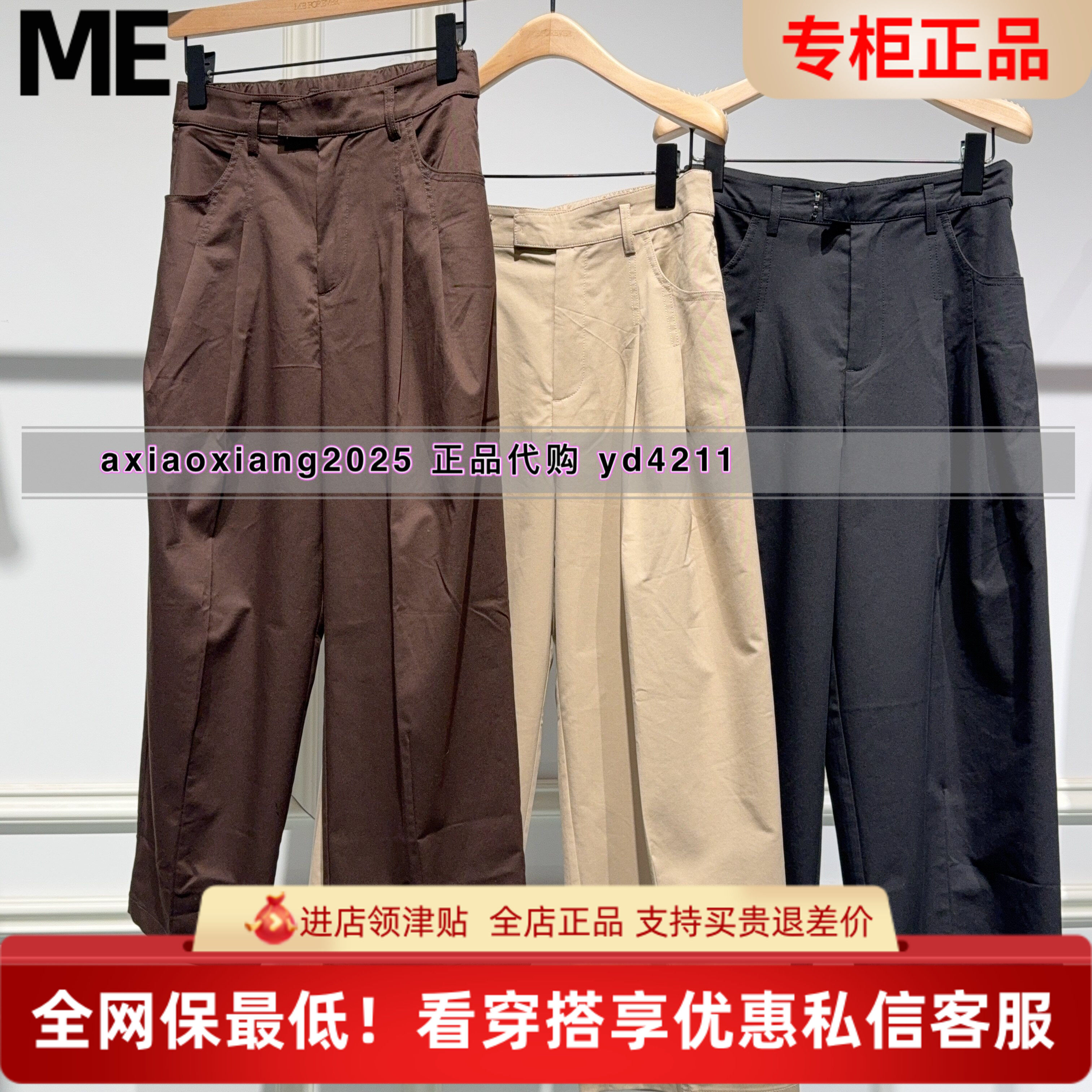 ME FOREVER真我永恒2026夏装新款休闲裤2623C14146吊699