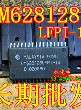 HM628128LFPI-12 进口存储器 SOP-32 正品 HM628128LFP1-12