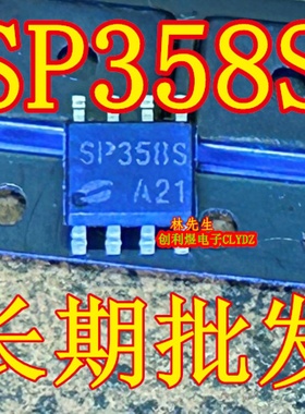 SP358S 正品 SOP-8脚 进口全新 SP358S  原装电源芯片
