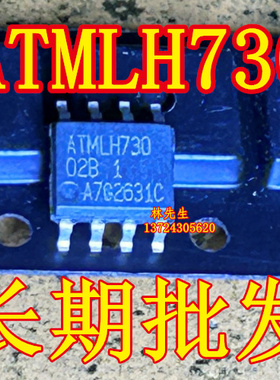ATML730 02B1 ATMEL SOP8 全新进口现货 ATML 730 02B 1