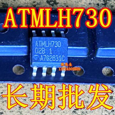 ATML730 02B1 ATMEL SOP8 全新 进口 现货 ATML 730 02B 1