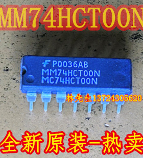 MM74HCT00N   74HCT00N   74HCT00  原装正品 DIP FSC