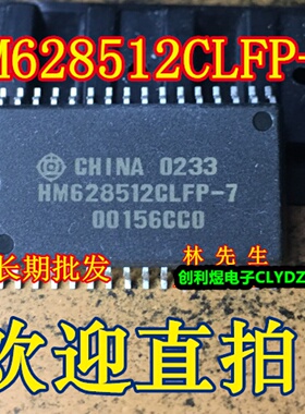 HM628512CLFP-7 进口国随机存储器 SOP-32脚 HM628512CLFP-7