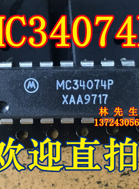 MC34074P 电源芯片 DIP14脚 进口正品 MC34074PG 可直拍