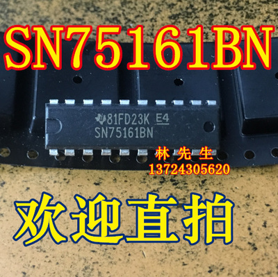 SN75161BN 进口   正品 DIP-20脚 SN75161BN 直拍