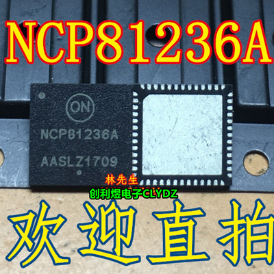 NCP81236A 全新 NCP81236AMNTX  进口电源芯片 NCP81236A 直拍QFN