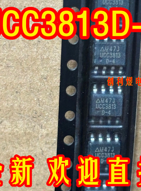UCC3813D-4 UC3813D-4 进口SOP8脚3813D-4