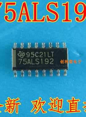 75ALS192 SN75ALS192DR 进口TI 贴片SOP16脚窄体积 75ALS192直拍