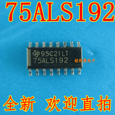 75ALS192 SN75ALS192DR 进口TI 贴片SOP16脚窄体积  直拍
