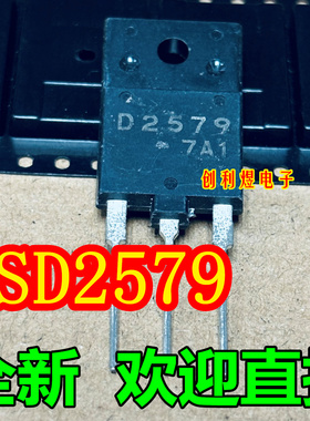 2SD2579  进口三极管 全新2SD2579- TO-3P