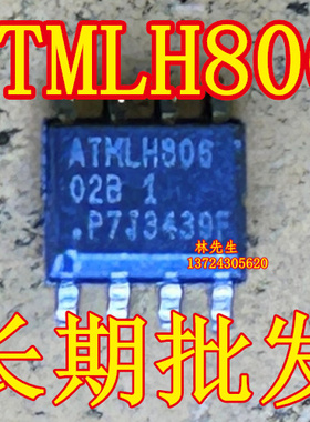 进口存储器芯片 ATMLH806 02B1 贴片 SOP-8脚 正品 ATML H806 02B