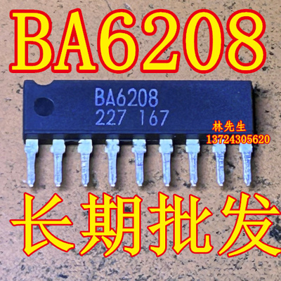 BA6208 进口 单排 ZIP9脚 电源驱动 芯片 BA6208 ZIP