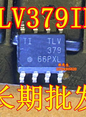 TLV379IDR 进口TI  贴片 SOP-8脚 TLV379 66PXL