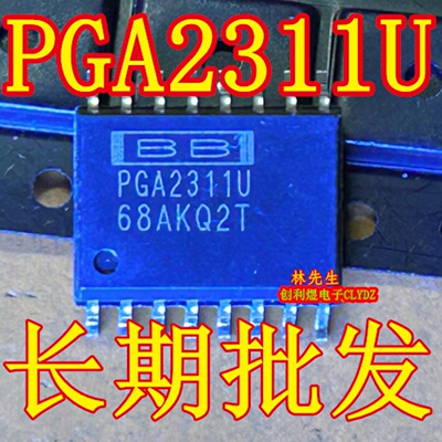 PGA2311U 进口 BB TI  电源 贴片 SOP-16脚步 PGA2311U