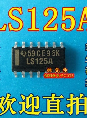 电源芯片 SN74LS125ADR  LS125A  进口TI  SOP3.9 窄体积