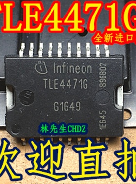 TLE4471G 德尔福汽车发动机电脑板电源芯片 通病 全新 TLE44716
