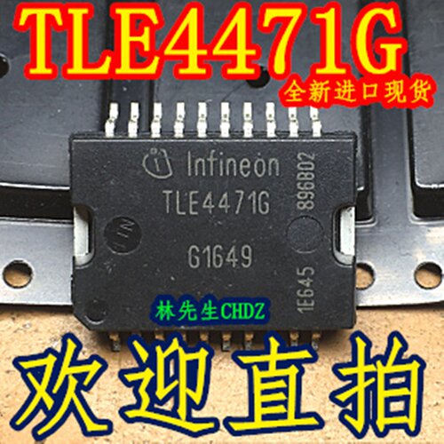 TLE4471G 德尔福汽车发动机电脑板电源芯片 通病 全新 TLE44716