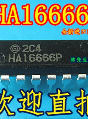HA16666P 进口HIT 日立 DIP-16脚 现货 正品 HA16666P 可直拍