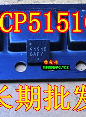 NCP51510MNTAG 进口电源芯片 QFN-10脚 丝印 51510 进口ONS