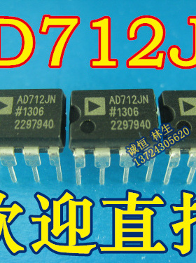 AD712J  贴片SOP8芯片  进口AD712JR 正品  可直接拍