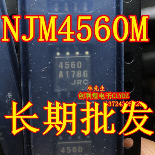 NJM4560M  4560 JRC 进口正品 SOP-8脚 NJM4560Mx 直拍