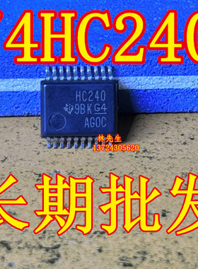 HC240 74HC240DB SN74HC240DBR 进口TI 厚密脚 SSOP-20 HC240