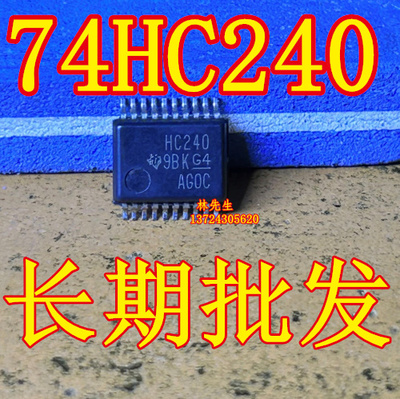 HC240 74HC240DB SN74HC240DBR 进口TI 厚密脚 SSOP-20 HC240