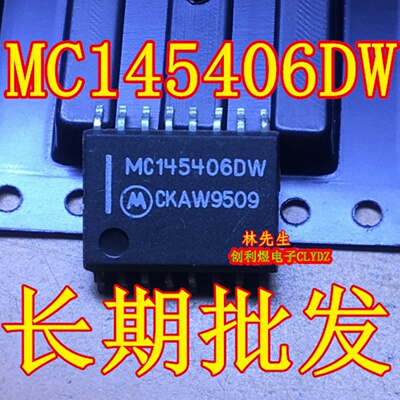 MC145406DW 进口 SOP-16脚 MC145406D 正品 MC145406DW 直拍