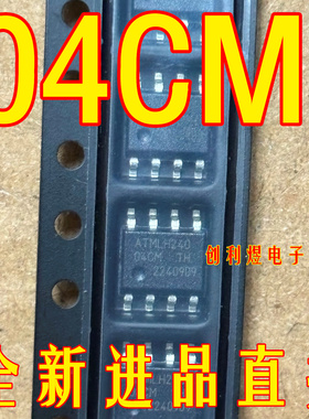 丝印04CM ATMLH240  04CM  原装SOP8