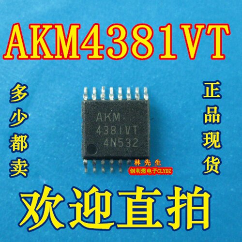 AKM4381VT 贴片密脚TSSOP-16脚  进口AKM 音频