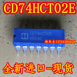 数字电路 CD74HCT02E  DIP14脚 74HCT02E DIP