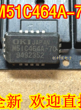 M51C464A-70 M51C464A 原装 进口IC plcc