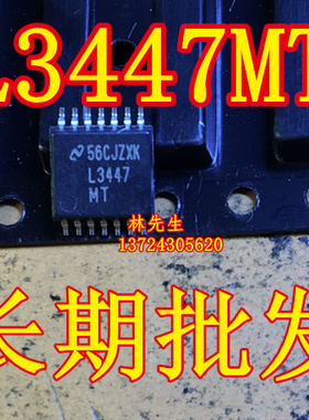 L3447MT 电源芯片进口 TSSP14 LM3447MTX 薄密脚 NS