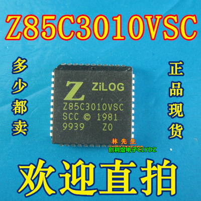 Z85C3010VSC 芯片全新原装正品现货PLCC-44封装