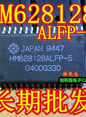 HM628128ALFP-5 进口随机存储器  SOP-32脚  正品 HM628128ALFP-5