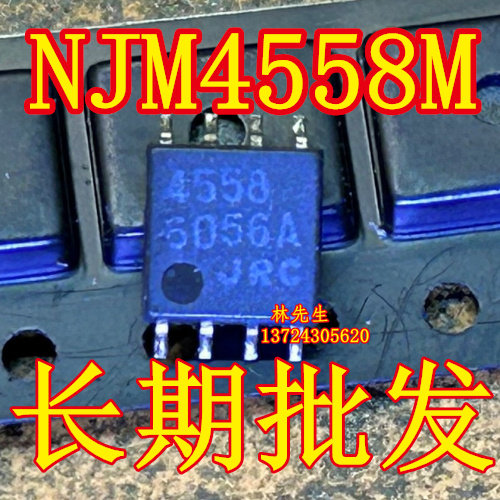 NJM4558MX NJM4558M SO8 JRC 进口运放芯片 SOP-8脚
