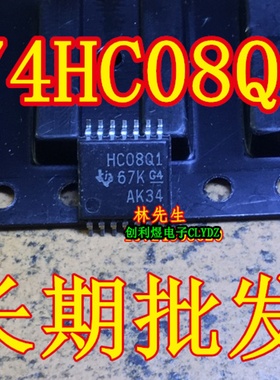 HC08Q1 汽车芯片 TSSOP-14  SN74HC08PWQRQ  74HC08Q1